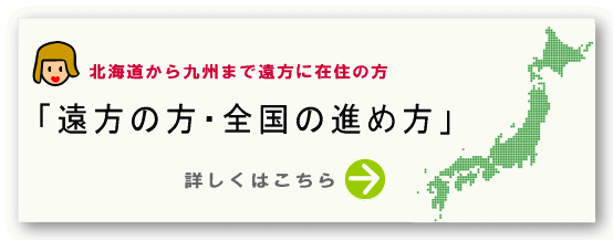 ��Q�N���̎葱�̐i�ߕ��i�����̕��E�S���j